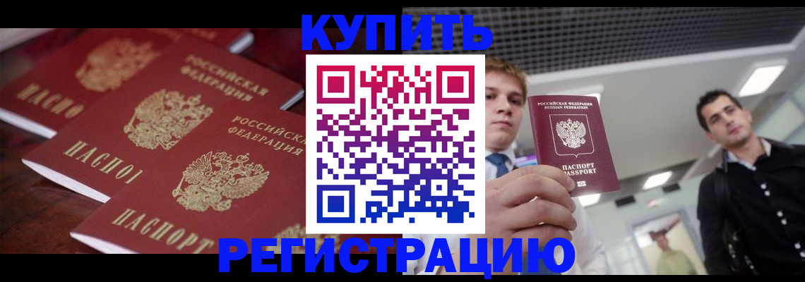 прописка ребенка в Ханты-Мансийске