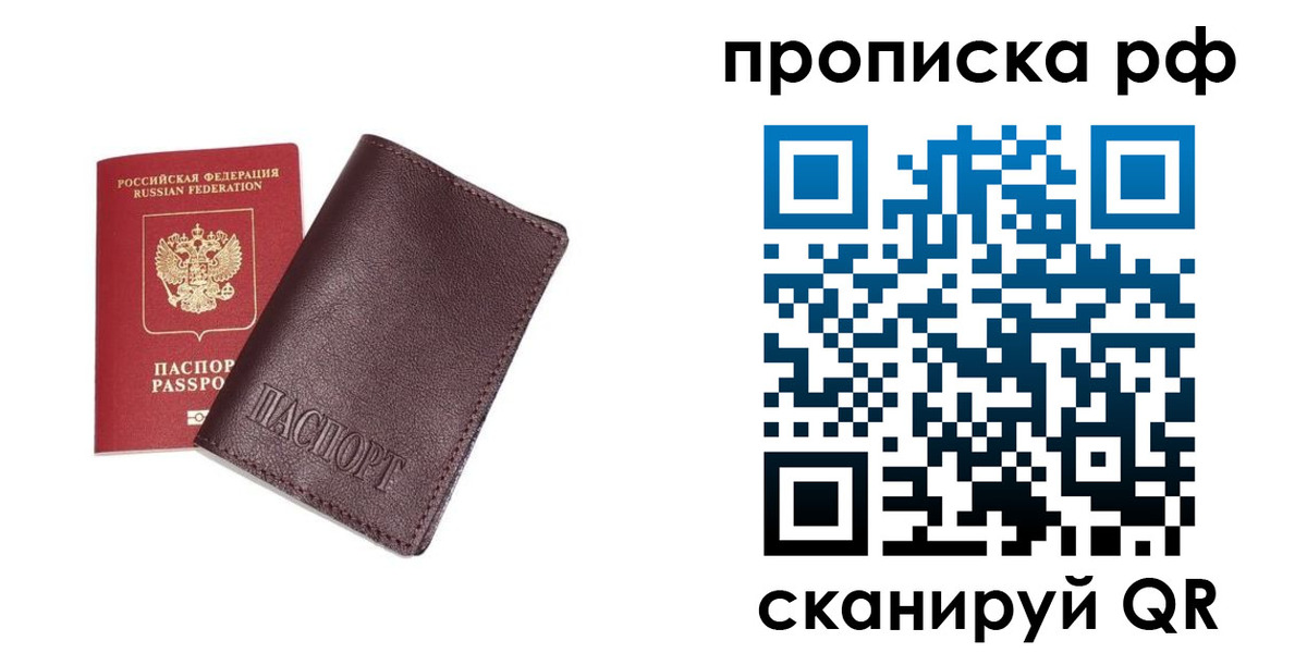 прописка для кредита в Ханты-Мансийске