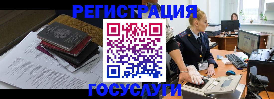 прописка для работы в Ханты-Мансийске