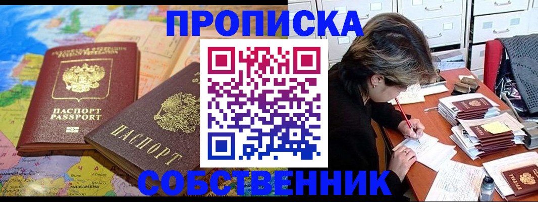 временная регистрация в квартире в Ханты-Мансийске