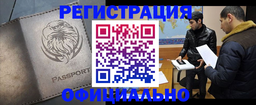 временная регистрация в Ханты-Мансийске