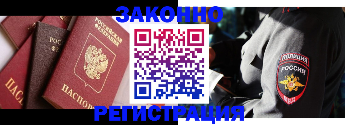 временная регистрация для школы в Ханты-Мансийске