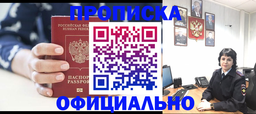 временная прописка в Ханты-Мансийске