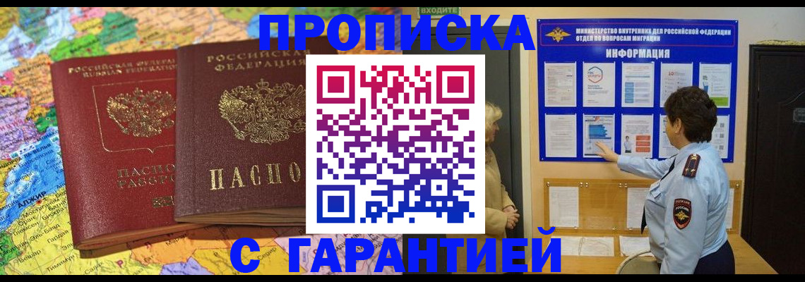 регистрация в Ханты-Мансийске