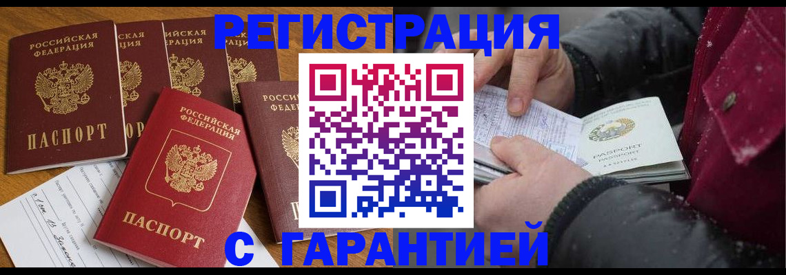 прописка для военкомата в Ханты-Мансийске